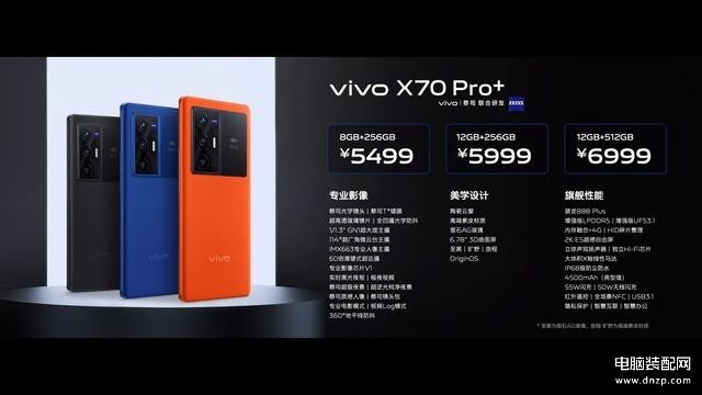 vivox70手机价格多少