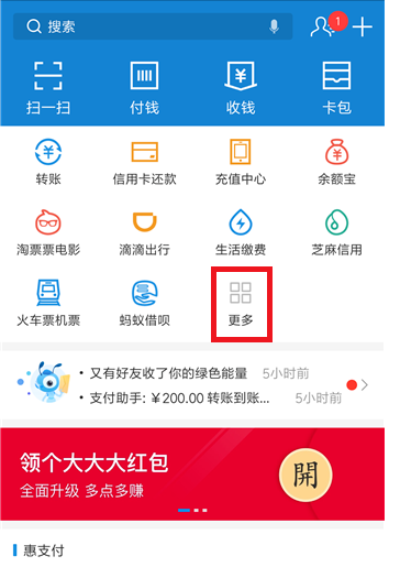 支付宝里钢铁匣功能的详细使用讲解截图