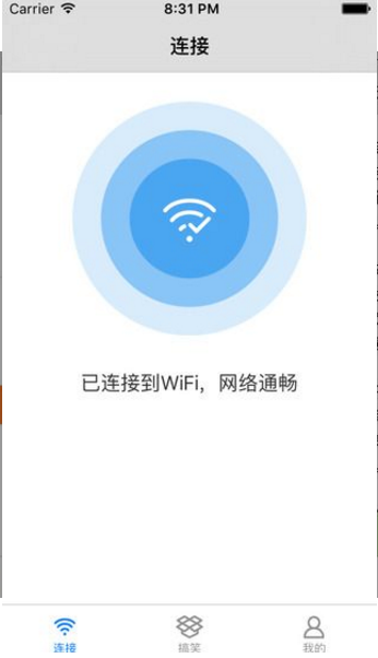 酷连wifi APP连接wifi的图文操作截图