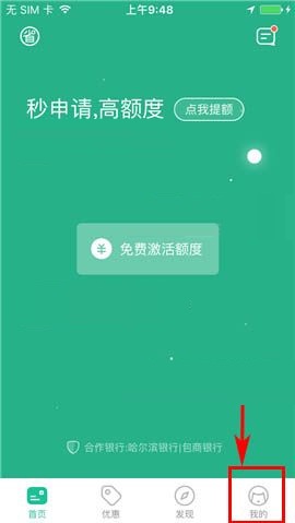 省呗APP更换登录密码的图文教程