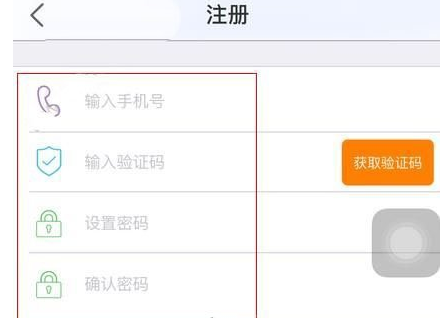 世纪守护APP进行注册的详细操作截图