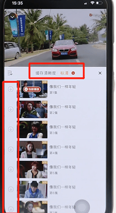 芒果tv APP进行缓存的操作教程分享截图