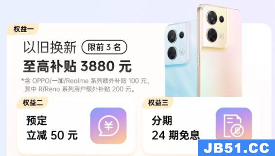 opporeno8+256g的参数