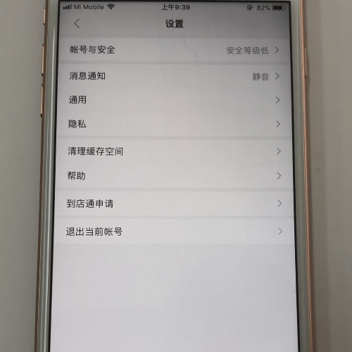 陌陌APP设置隐身的操作过程截图