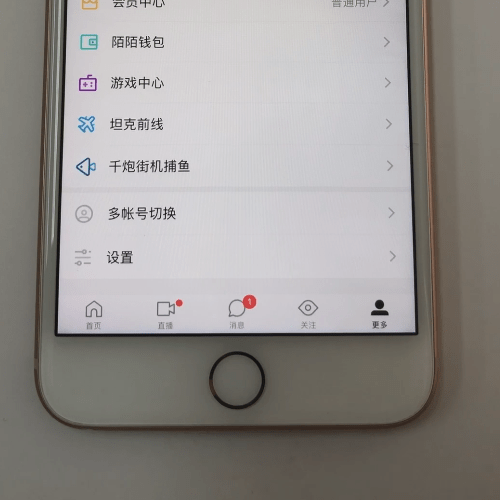 陌陌APP设置隐身的操作过程截图