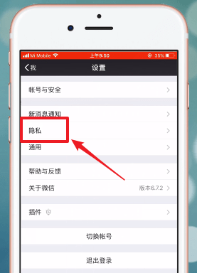 微信APP将红点提示取消的操作过程截图