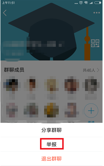 在QQ里举报违规群的操作流程截图