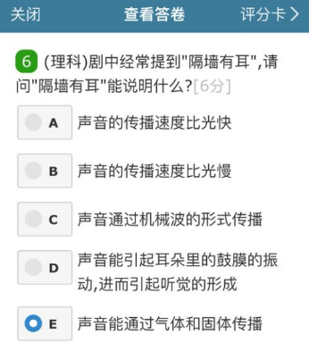 在考试酷APP中上传试卷的具体讲解