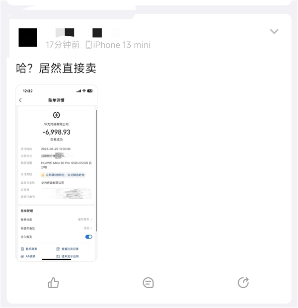 果粉也来抢华为Mate 60！华为商城App登顶苹果App Store榜第一