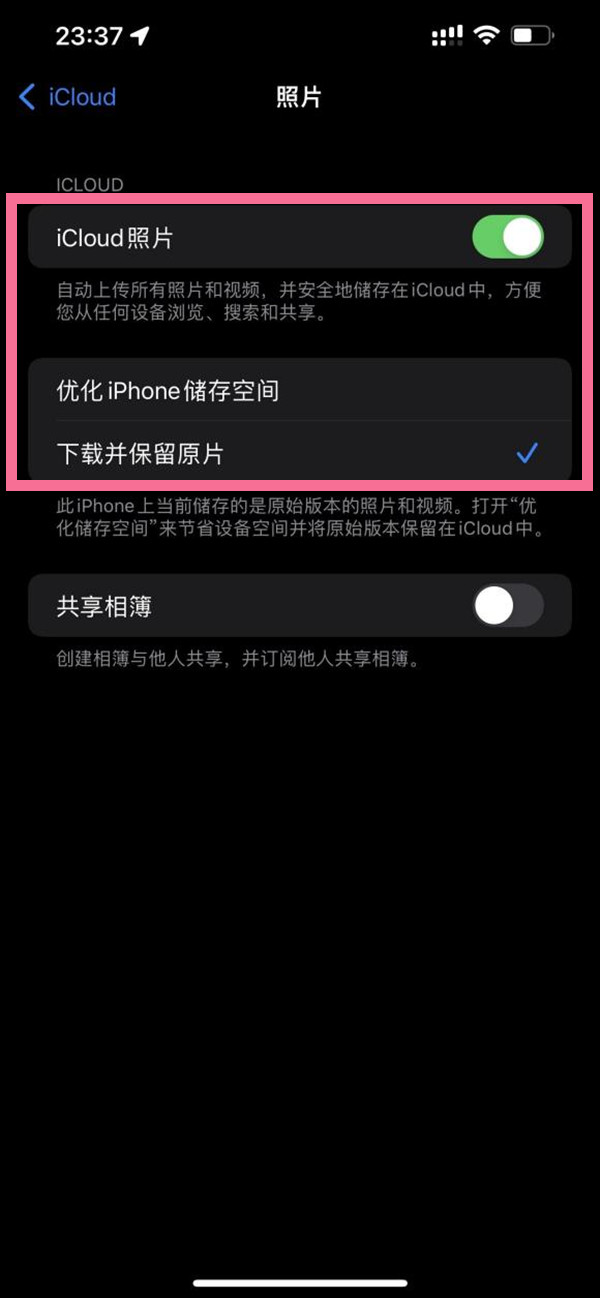 苹果手机如何开启icloud照片？苹果手机设置照片备份方法介绍截图