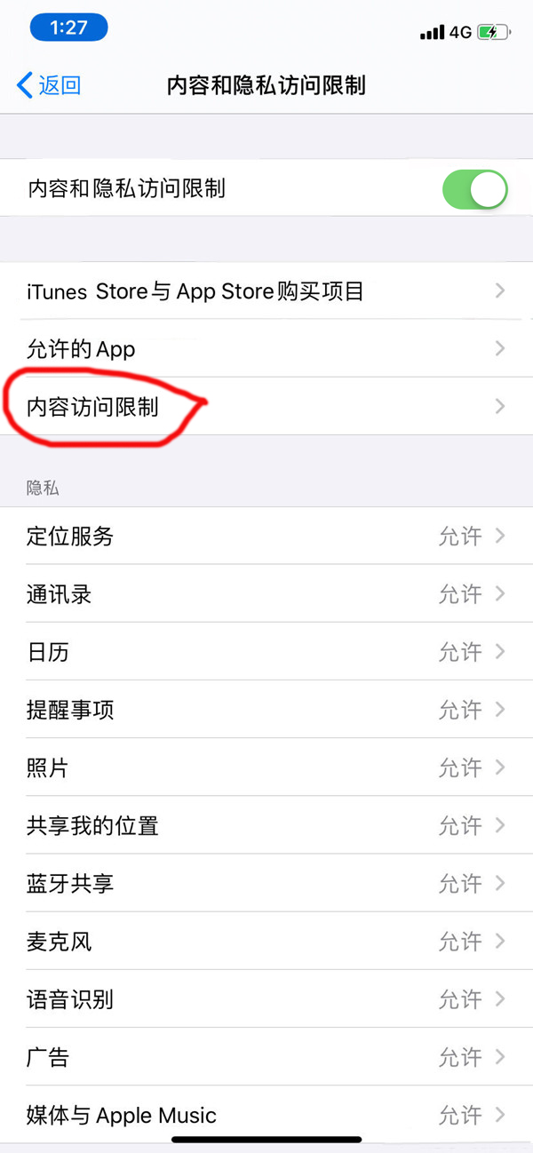 苹果手机怎么把某个app隐藏？苹果手机隐藏app方法介绍截图