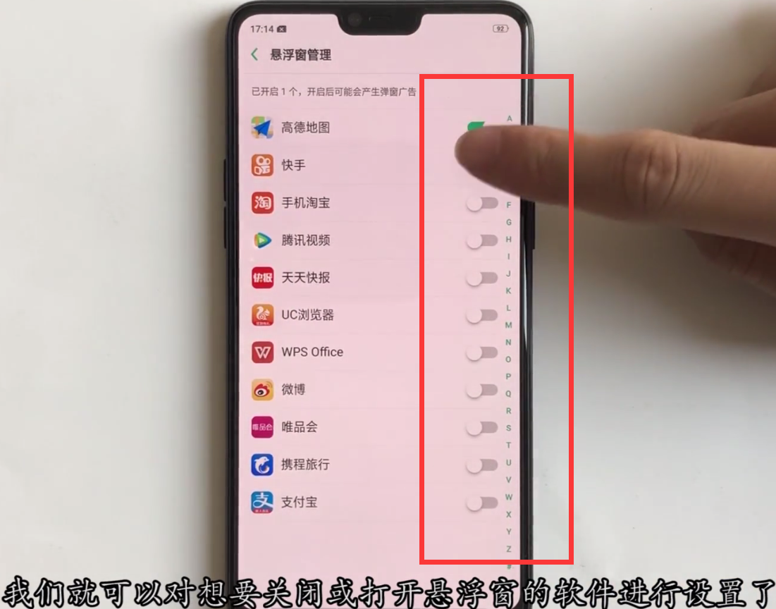 oppor15怎么打开悬浮窗