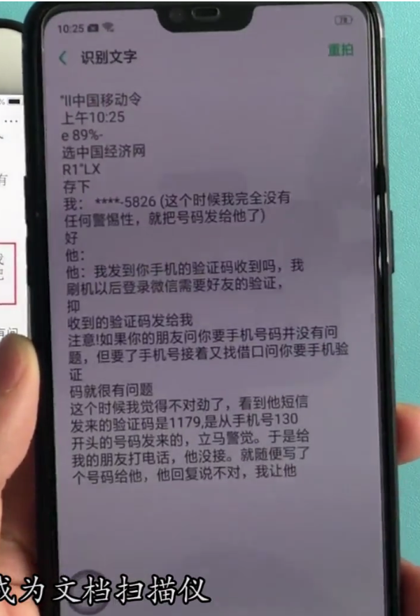 oppor15扫文档功能在哪里