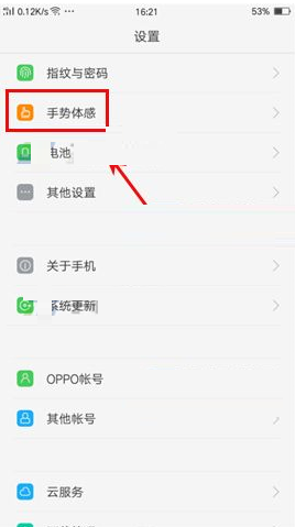 oppor9防误触怎么设置