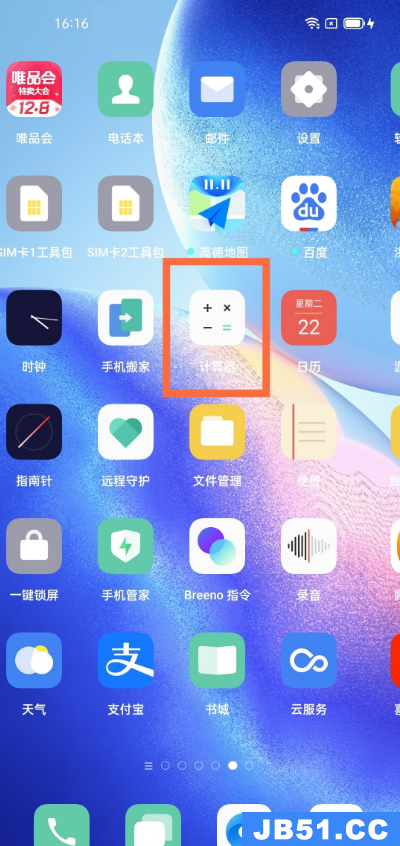 oppo手机怎么使用科学计算器