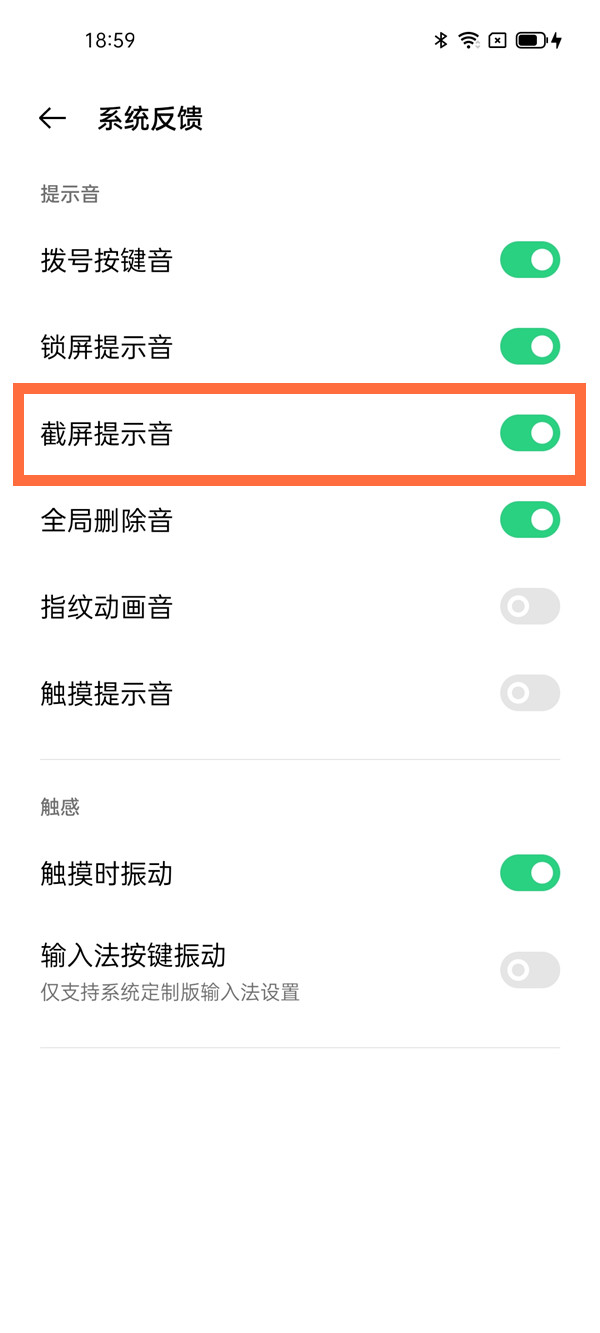 opporeno2截屏声音怎么关