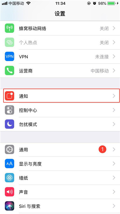 在iphonex中关闭微信消息在锁定屏幕显示的方法介绍截图