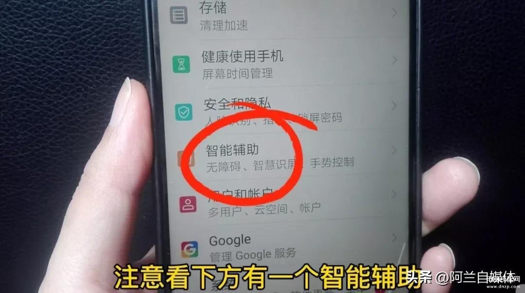 手机怎么设置自动熄屏后显示时间