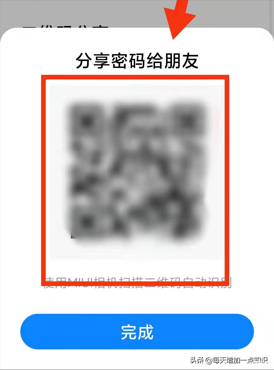 手机热点是什么意思