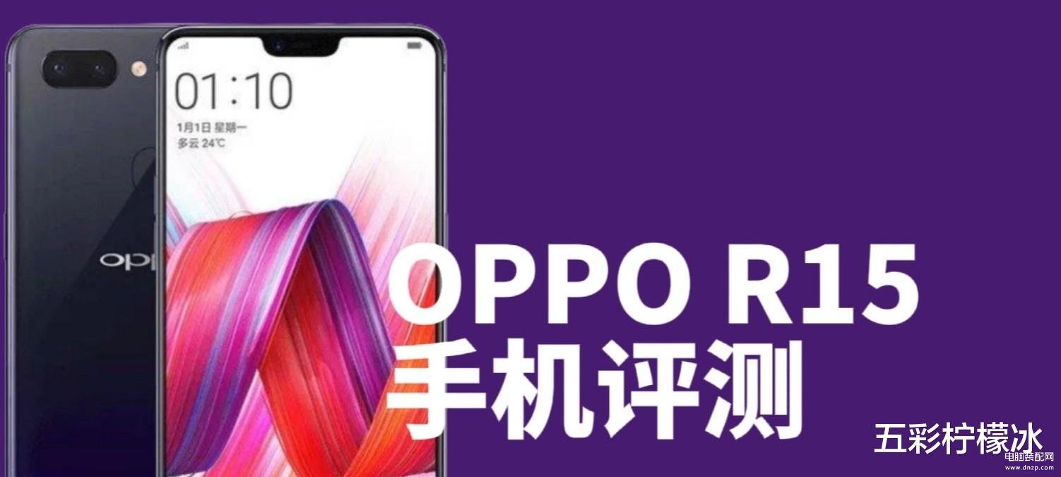 oppor15参数配置详细