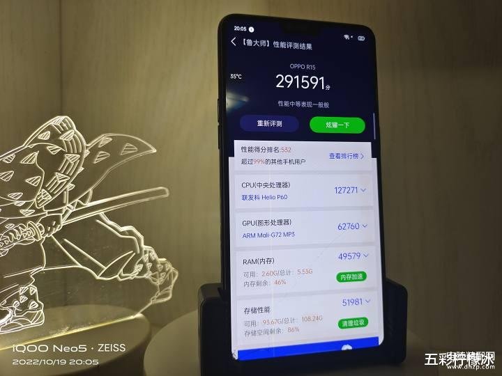 oppor15参数配置详细