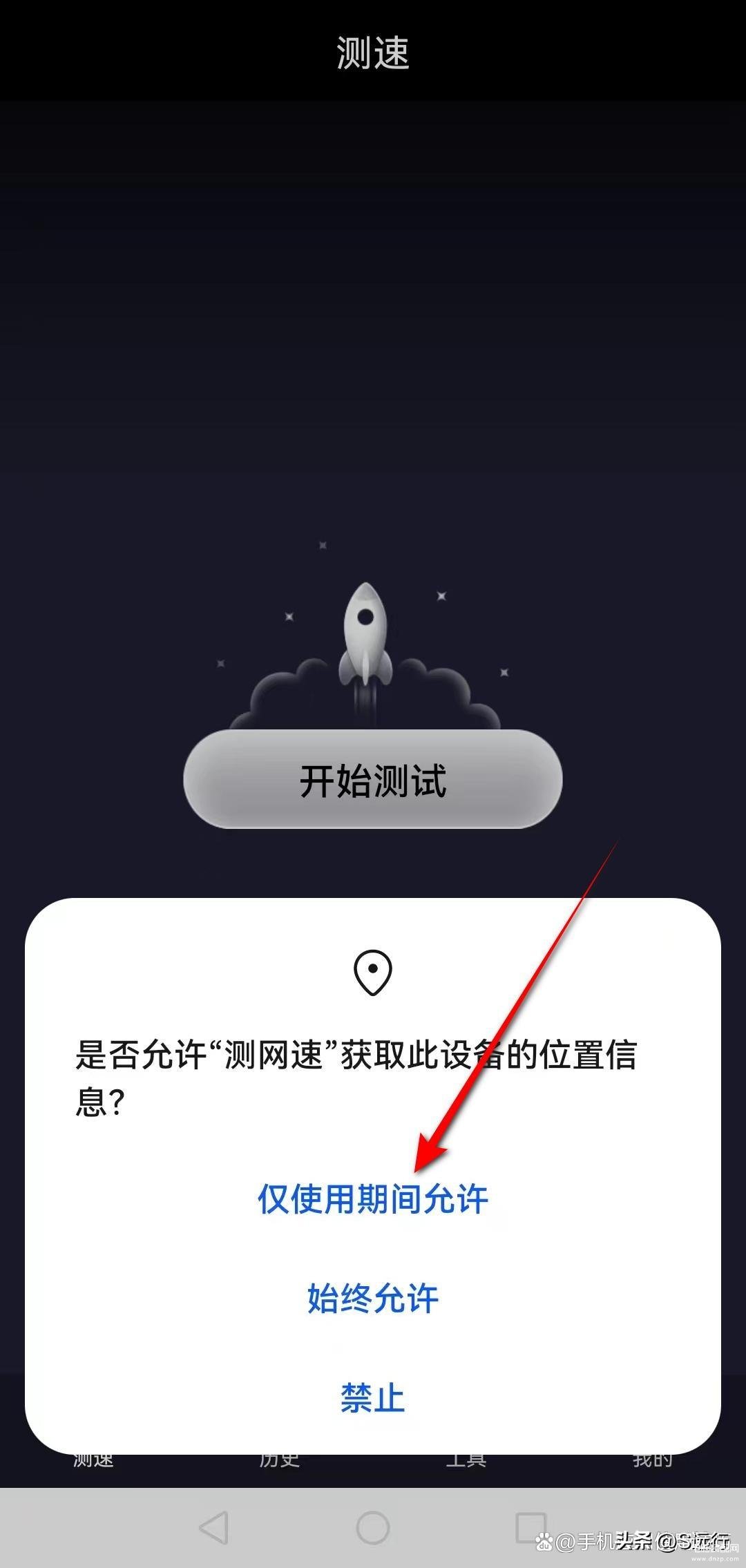 如何利用手机测试WIFI的网速