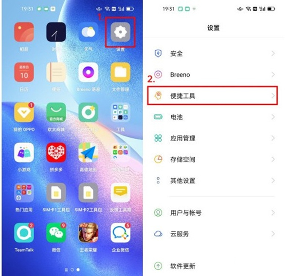 我来教你oppo手机怎么开启咚咚传情功能