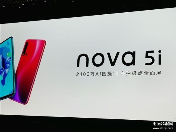 华为nova5i上市时间