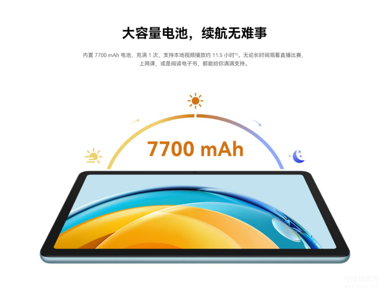 华为matepad10.4参数配置