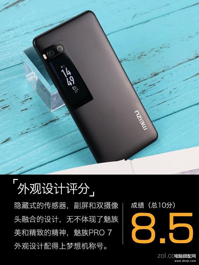 魅族pro 7好用吗