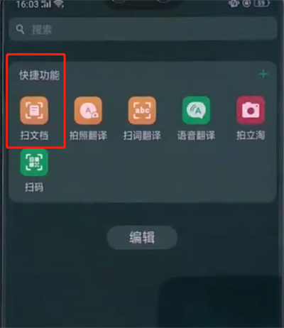 oppo进行扫描文件的具体操作流程是什么