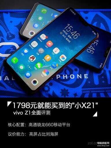 vivoz1手机配置参数与价格