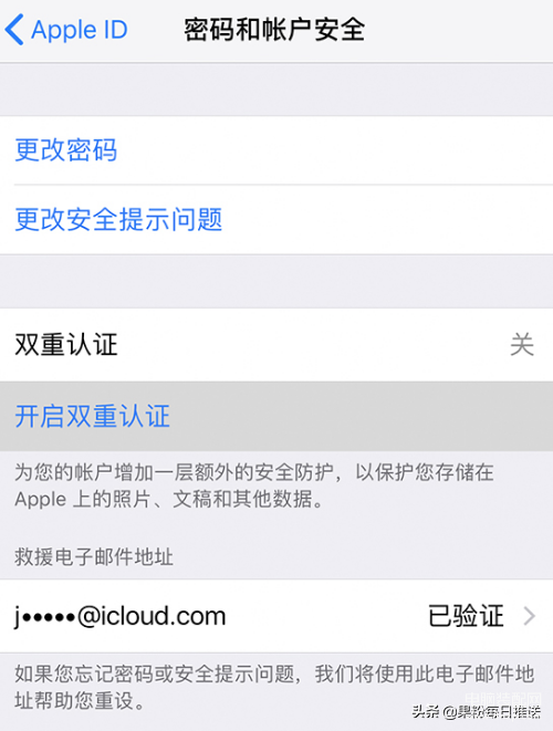 iphone弹出id登录请求怎么办