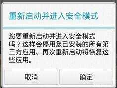 安全模式怎么关闭华为