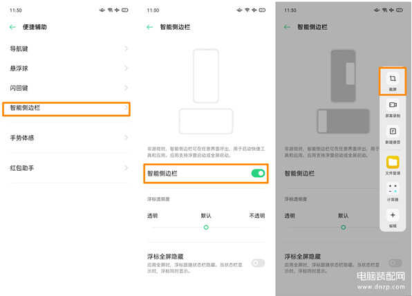 oppo r3怎么截屏