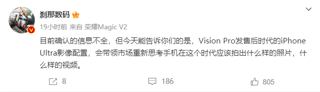 爆料：苹果 iPhone Ultra 未来可与 Vision Pro 头显搭配，拍摄空间照片和视频