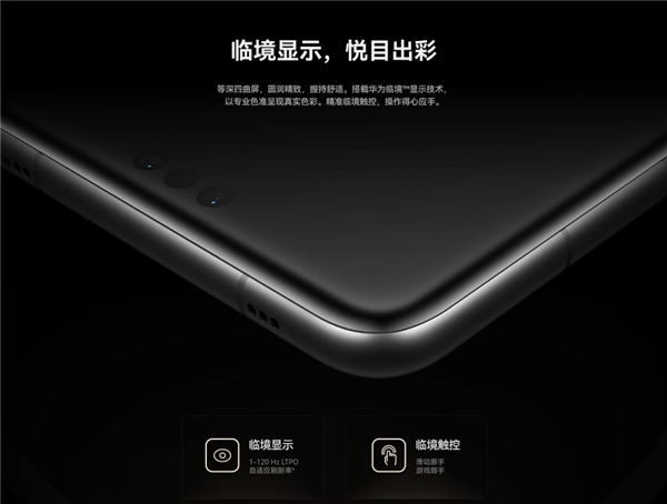 全球首搭双卫星通信遥遥领先！华为Mate 60 Pro+上架预订：颜值一绝