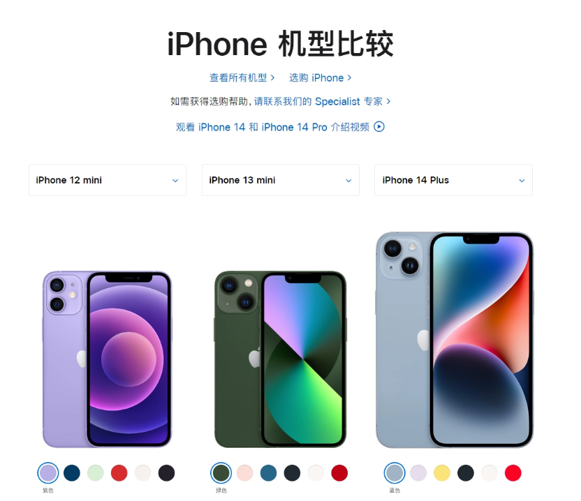 古尔曼预测 iPhone 13 mini 将于苹果发布会后停产