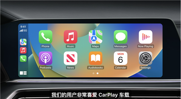 格局打开！小米汽车获SIG认证：支持苹果CarPlay