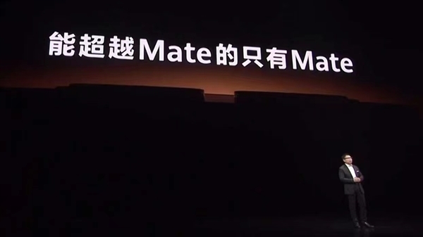 华为Mate 60系列再上巅峰：“遥遥领先”的爆梗是对技术革命最好的褒奖