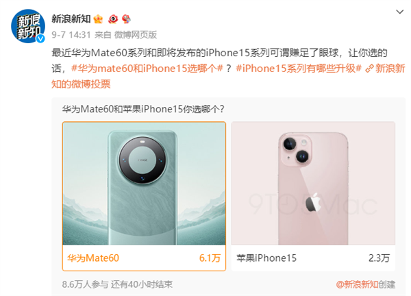 iPhone 15没有惊喜！分析师：这次华为归来 苹果出货量可能要跌