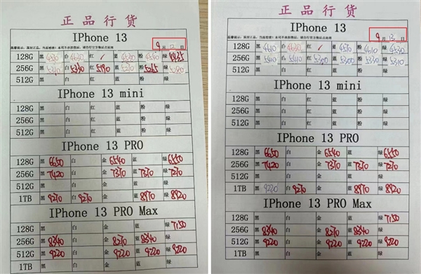 老款更香！iPhone 15发布后iPhone 13/14华强北价格上涨