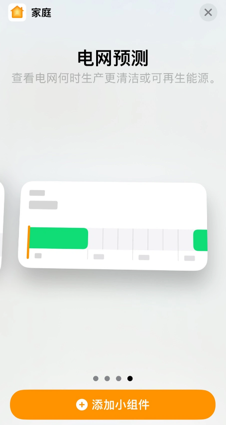 iOS 17 推出“电网预测”功能：告知用户清洁能源供电时段