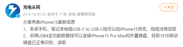 iPhone 15系列电池容量揭晓：全系增大！