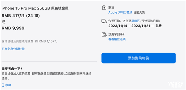 iPhone 15系列越贵的版本越好卖！背后原因揭开