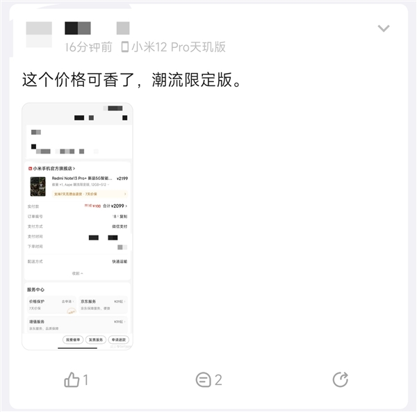 2199元 米粉买到Redmi Note 13 Pro+ AAPE潮流限定版：这价格可香了