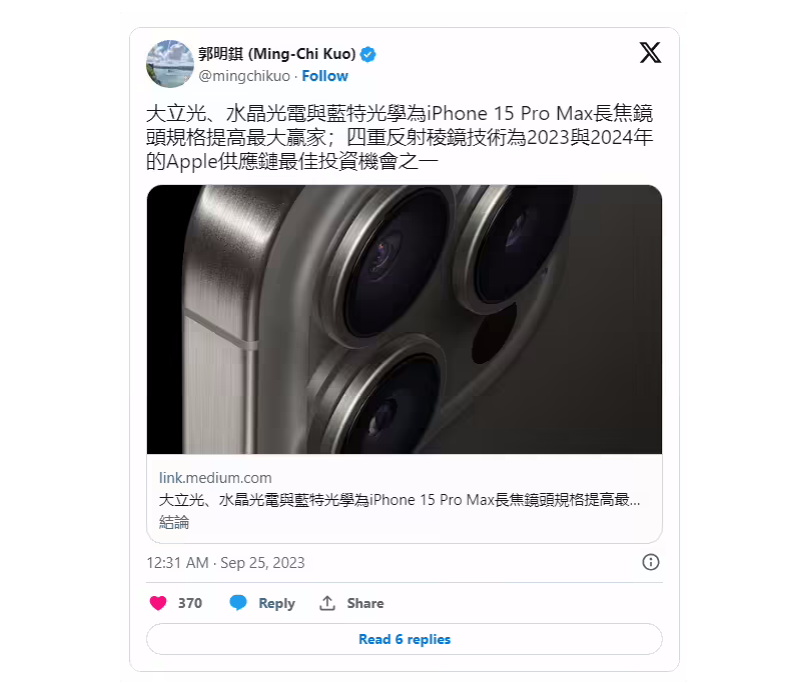 郭明錤：iPhone 16 Pro 机型将使用 iPhone 15 Pro Max 的四棱镜镜头模组