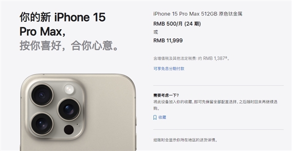 512GB都卖11999元！华为Mate60 RS、iPhone 15 Pro Max对比：你选哪款？