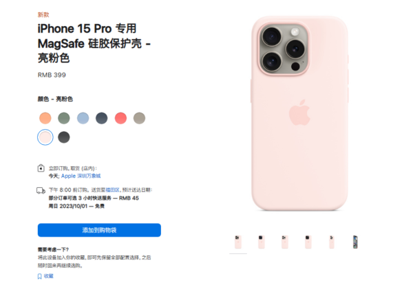 479元的iPhone 15精织斜纹保护壳遭嘲 网友：9.9包邮都比这好