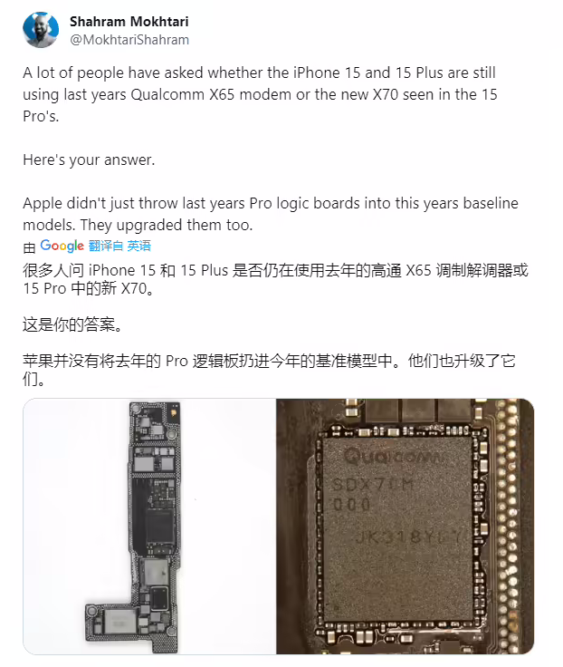 苹果 iPhone 15 全系机型内置高通 X70 基带